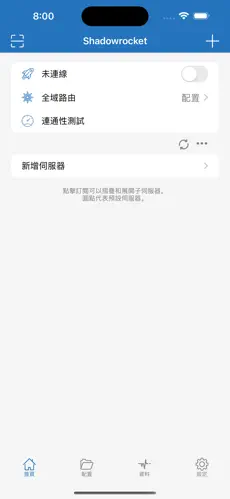 小火箭梯子购买android下载效果预览图