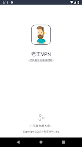 老王加速免费版v2.2.23 iosandroid下载效果预览图