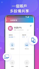 快连加速器永久免费版BTCandroid下载效果预览图